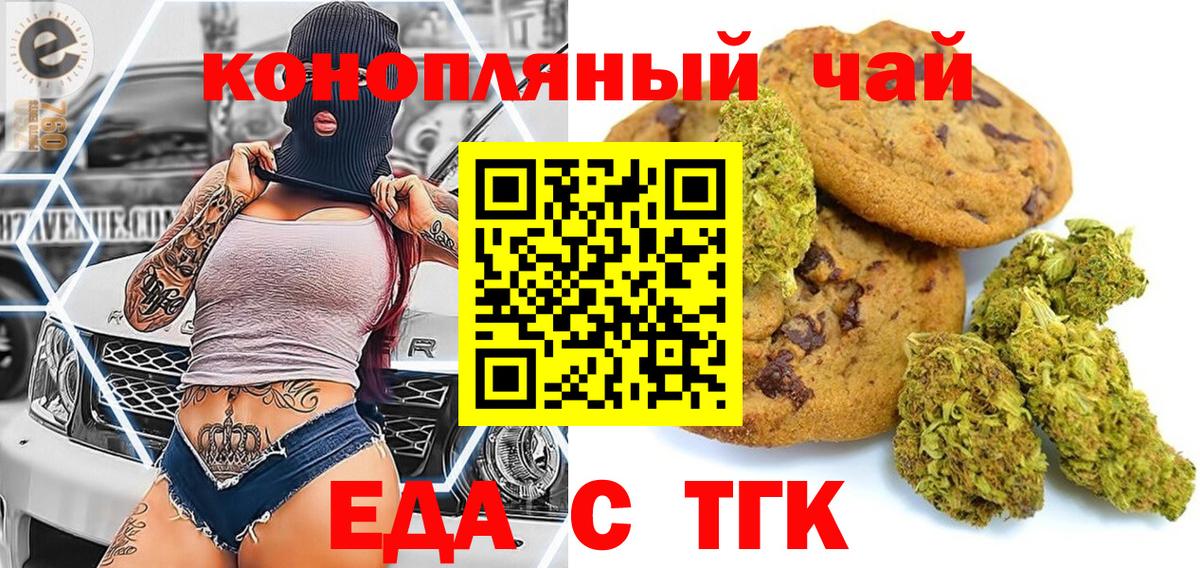 Canna-Cookies конопля  Вход с VPN  Керчь 
