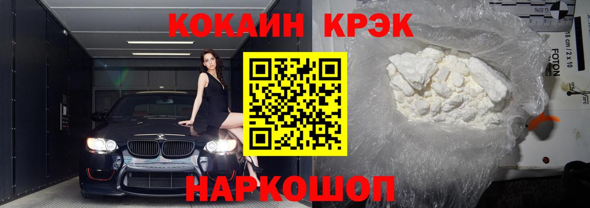 COCAIN  COCAIN VHQ  Вход с VPN  Керчь 
