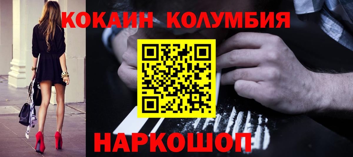 КОКАИН Эквадор Керчь