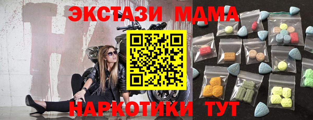 Ecstasy 99% Керчь
