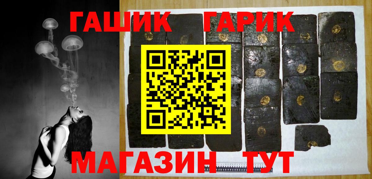 ГАШИШ hashish  Вход с VPN  ГАШ  Керчь 