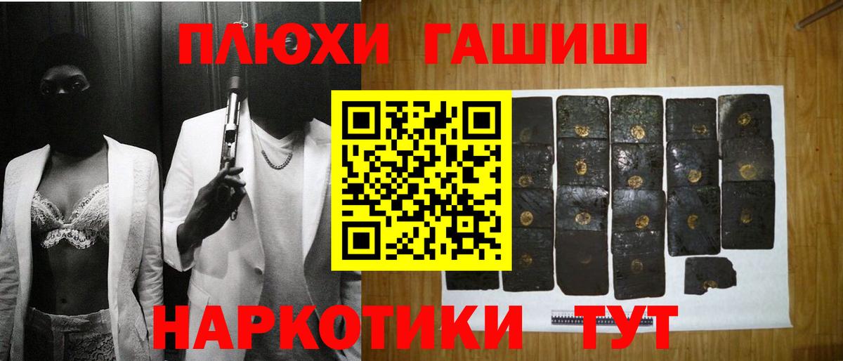Гашиш хэш Керчь