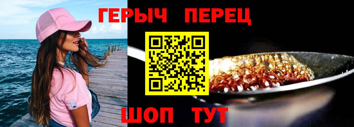 Керчь  ГЕРОИН герыч  Героин  Вход с VPN 