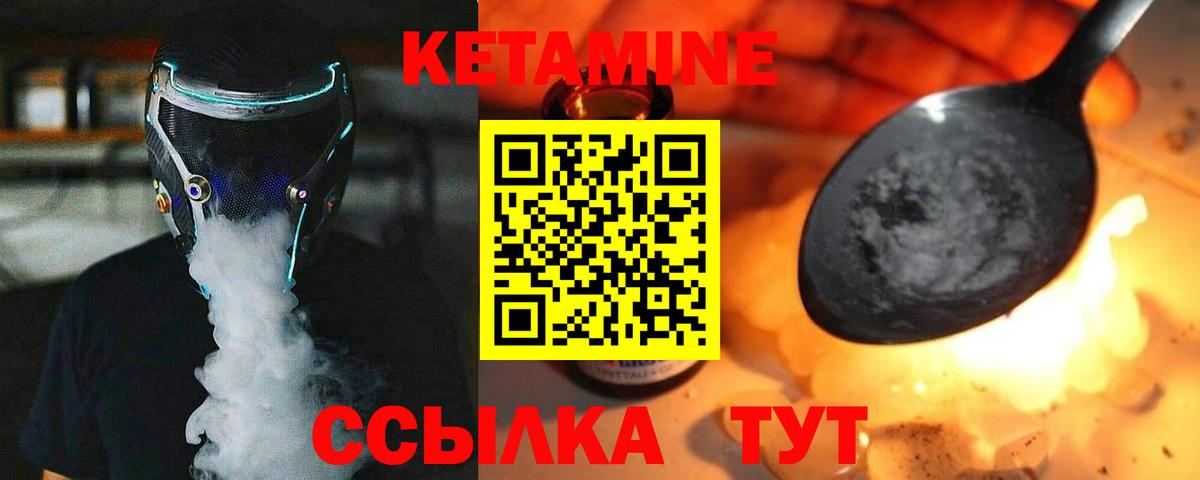 Кетамин VHQ Керчь