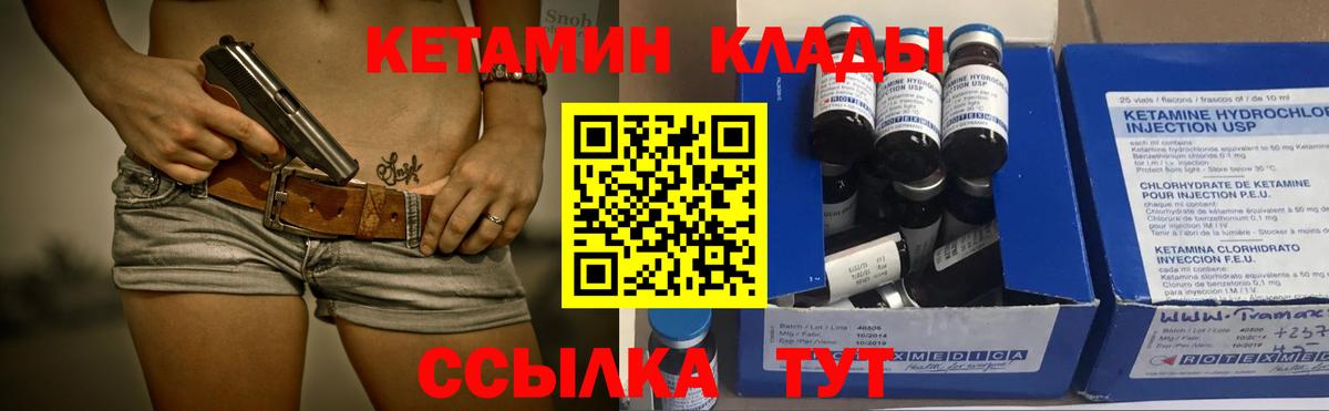 Керчь  КЕТАМИН VHQ  Вход с VPN 