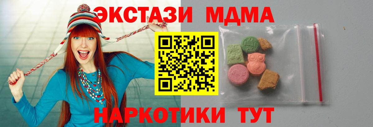 Керчь  MDMA  Вход с VPN  MDMA кристаллы  MDMA молли 