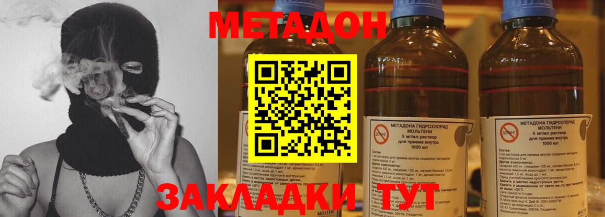 МЕТАДОН мёд  Вход с VPN  Метадон VHQ  Керчь 