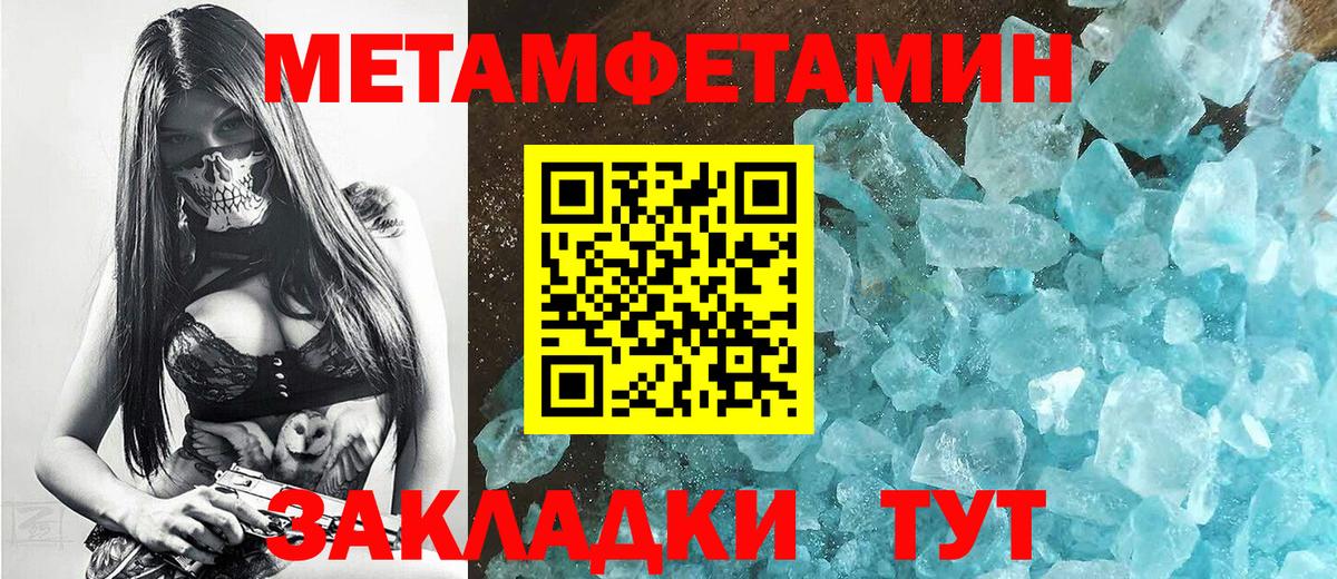 Керчь  Метамфетамин винт  Вход с VPN 