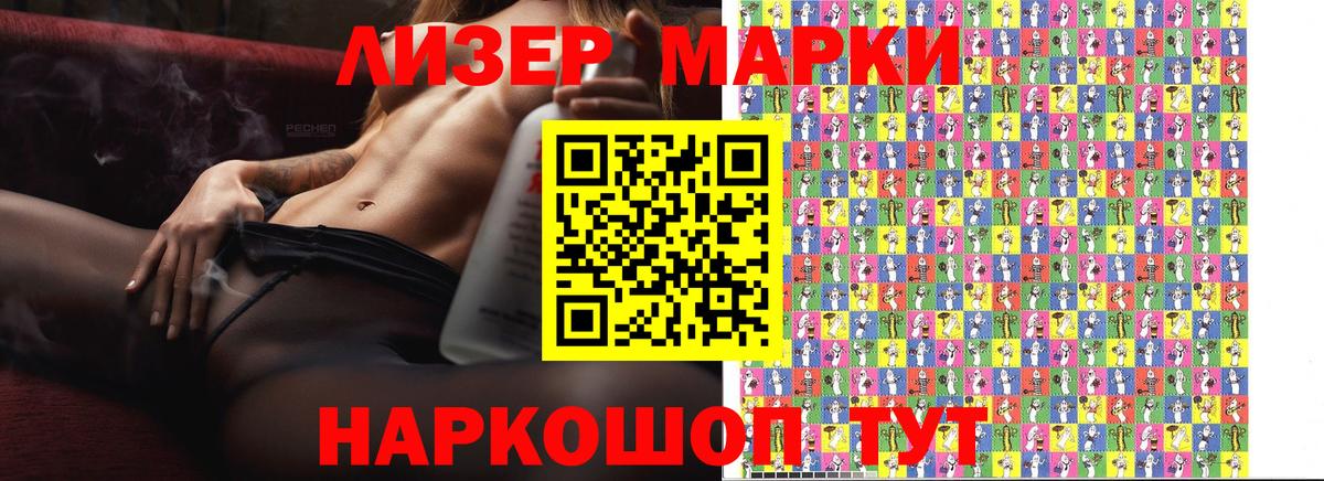 Керчь  Наркотические марки 1,8мг  Вход с VPN 