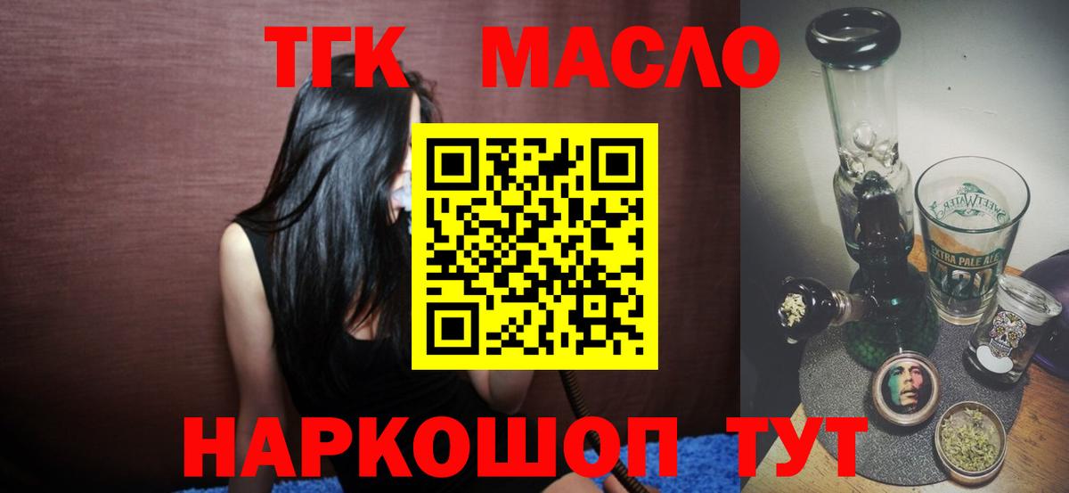 Керчь  ТГК Wax  Дистиллят ТГК THC oil  Вход с VPN 